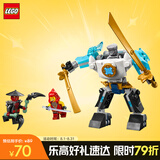 乐高（LEGO）积木拼装幻影忍者71827 赞的战斗机甲男孩儿童玩具生日礼物