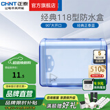 正泰（CHNT）防水盒防溅盒 86型暗装防水开关插座面板 卫生间塑料防水壳 118型小号面板NEH1-105