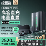 绿巨能（llano）适用富士X-T5相机NP-W235直充电池XT4/xs20/GFX100S/GFX50SⅡ/XH2S/GFX50S II带Type-C口极光电池