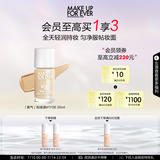玫珂菲全新氧气粉底液遮瑕持妆自然服帖粉底健康白1Y06 生日礼物送女友