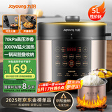 九阳（Joyoung）5升家用电压力锅压力煲电饭锅开盖营养煮铜匠4-5人大火预约定时一锅双胆电高压锅Y-50C72