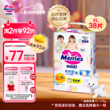 花王【品牌直供 安心品质】妙而舒拉拉裤XL38片(12-17kg)尿不湿
