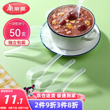 美丽雅一次性勺子独立包装50支小汤勺 食品级调羹耐高温外卖冰淇淋匙勺
