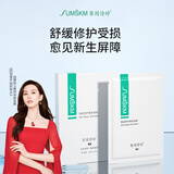 赛因诗婷 （Sumskm）表皮修护蚕丝面膜 项目后改善受损 舒缓保湿