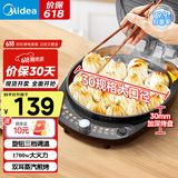 美的（Midea）国家补贴 电饼铛 家用双面加热不沾电饼档煎饼锅 可做三明治 加深加大烤盘早餐机煎烤机烙饼锅 蒸汽嫩烤 |1700W|旋转调温 JKC30T71