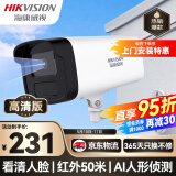 HIKVISION海康威视监控摄像头200万家用室外摄像头poe供电红外夜视可录音手机远程监控器 B12HV3-IA 6MM