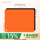 飞遁珀电竞鼠标垫fps顺滑游戏专用微绒编织电脑桌垫平衡atk空卓威炽渡红染2下沉式包边橙色520x400x4