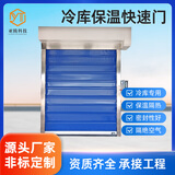 冷库保温快速门食品冷链车间电动感应卷帘门冷冻冷藏PVC保温门 颜色多种选择