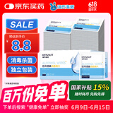 海氏海诺海氏海诺医用消毒棉片 75%酒精棉片消毒湿巾 100片装 6*6cm