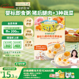 爷爷的农场婴幼儿瘦肉南瓜藜麦粥100g儿童早餐宝宝辅食即食粥速食营养粥
