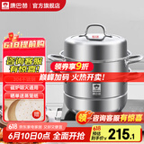 康巴赫（KBH）蒸锅304不锈钢蒸笼双层复合底汤煮锅燃气灶电磁炉通用【旗舰款】 高盖 3层 32cm