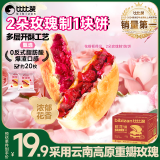 比比赞（BIBIZAN）鲜花饼600g云南重瓣玫瑰特产中式饼干蛋糕点心休闲零食品早餐面包