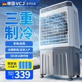 VCJ【2025年新款】冷风机空调扇制冷水冷电冷风扇加水冷气机家用客厅空调扇商用可移动制冷风扇大风量 1.05米【三面加厚水帘适用60平】遥控家用/商用