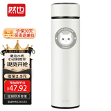 然也（RAE）保温杯学生水杯子家居馆316L不锈钢茶杯500ml日食记白色R3686