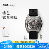 CIGA Design玺佳Z系列锋芒钛合金全镂空酒桶机械表时尚潮流 男士手表