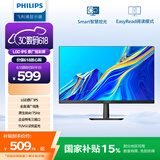 飞利浦 23.8英寸LGD-IPS FHD75Hz TUV认证低蓝光VGA/DVI/HDMI 网课办公显示器 商务电脑显示屏 243V7QDSB