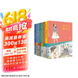 秦文君童年宝藏书系（套装全8册，含少女贾梅、难兄难弟等）  [7-14岁]  