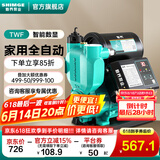 新界增压泵免调试450w 全自动家用冷热水 井水 自来水 管道加压泵