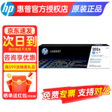 惠普（HP）原装202A硒鼓四色套装CF500A粉盒适用m281fdw m254dw/nw 280打印机碳粉墨盒 CF501A青色硒鼓 约1300页