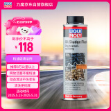 力魔（LIQUI MOLY）德国原装进口 机油垢清除剂 引擎油泥去除剂 释放活塞环 21103