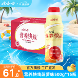娃哈哈 营养快线原味椰子菠萝味香草淇淋味整箱装风味饮料 【菠萝味】 500g*15瓶