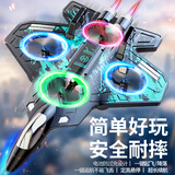 乖明星耐摔无人机入门小学生儿童遥控飞机玩具男孩战斗机小孩子生日礼物