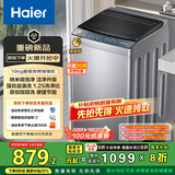 海尔（Haier）波轮洗衣机全自动懒人家电家用 10公斤大容量 直驱变频 一级能效 以旧换新 超薄XQB100-BZ20D0