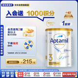 爱他美（Aptamil）白金澳洲版 幼儿配方奶粉 3段(12-36个月) 900g