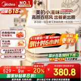 美的【国家补贴8折】厨房小家电小滋味微波炉变频家用小型百搭复古转盘式经典双旋钮轻音（M20H4）