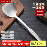 美厨（maxcook）炒铲锅铲 加厚不锈钢铲子  惠美系列MCCU0669