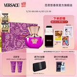范思哲（VERSACE）落日梦曲香水礼盒 香水50ml+沐浴啫喱+身体乳各50ml生日礼物女
