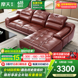摩天（Motian） 沙发 真皮沙发头层牛皮沙发小户型沙发客厅家具 双人+贵妃位 标准版【桉木框架+国产牛皮】