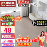 霍克林 强化复合地板家用 E0级ENF级包安装可选防水耐磨地暖复合木地板 K103