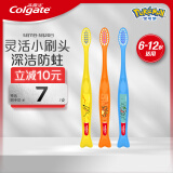 高露洁（Colgate）宝可梦儿童牙刷3支6-12岁超细软毛深洁防蛀护龈
