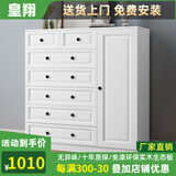 皇翔（HUANGXIANG） 五斗柜实木储物柜卧室简约现代五斗橱收纳柜子客厅柜 七斗加门（长110cm*高122cm）