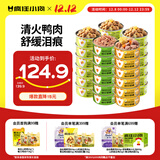 疯狂小狗狗零食罐头清火鸭肉罐头组合2.88kg