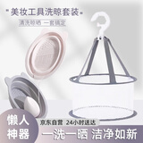 NHGAD化妆刷清洗器清洁工具洗晾一体硅胶洗刷粉扑清洁晾晒网不伤刷毛