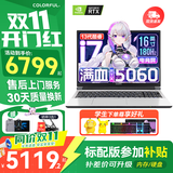 七彩虹（Colorful）隐星P16 Pro游戏笔记本电脑高刷2.5K电竞屏酷睿i7学生AI设计师剪辑视频畅玩黑神话悟空25新品 白色I7-13650HX 32GB 1TB定制 满血RTX5060电竞