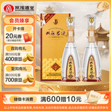 双沟珍宝坊 君坊 41.8度(500ML+20ML)*2  双瓶装 浓香型白酒