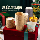 魔幻厨房牛皮纸杯蛋糕杯子纸杯圣诞节100只麦芬纸杯马芬杯烘焙烤箱工具