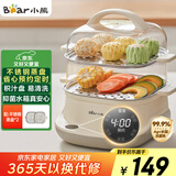 小熊（Bear）电蒸锅 蒸蛋器 蒸锅家用 电蒸笼 多功能早餐包子电热煮锅可预约定时不锈钢蒸盘DZG-C60T7