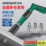 绿林（GREENER）射钉枪钢钉抢家用吊顶神器炮钉枪线槽固定钢板混凝土消音打钉器