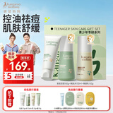 袋鼠妈妈青少年护肤品洗面奶控油祛痘洁面乳爽肤水青春期补水保湿乳3件套