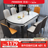 丰舍 餐桌 可变圆桌伸缩折叠实木岩板餐桌椅组合现代轻奢餐桌餐厅饭桌 黑白色-雪山白岩板-101皮椅 【1.50米】 一桌6椅