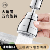葆氏水龙头延伸器万能转接头厨房洗菜盆万向旋转增压防溅头神器水嘴