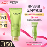 自然堂（CHANDO）雪松精油活颜洗颜霜150g（氨基酸洁面温润舒适深层净澈）