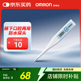 欧姆龙（OMRON）电子体温计 体温计腋下口腔两用 家用温度计 老人MC-341