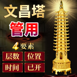 明恩文昌塔摆件九层十三层铜合金文峰塔旺文家用纯黄铜13层书房摆件 【师傅推荐】九层13CM金色文昌塔 买一送十
