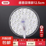 【京东送上门】led卧室吸顶灯替换灯芯圆形通用灯盘贴片节能光源 ⭐️超亮18w-家用推荐1个装-加大版