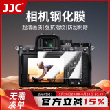 JJC 适用索尼a7m3钢化膜a7C a7r4 a7r3 a7s3 ZV1 a7r4A a7r3A贴膜 相机屏幕保护贴膜 微单配件